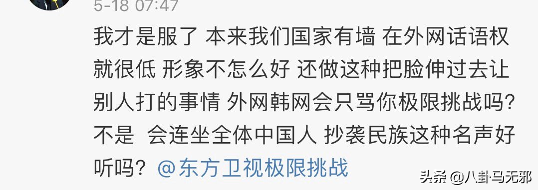 改谐音，尬游戏？国内综艺抄袭的“遮羞布”还能遮多久？