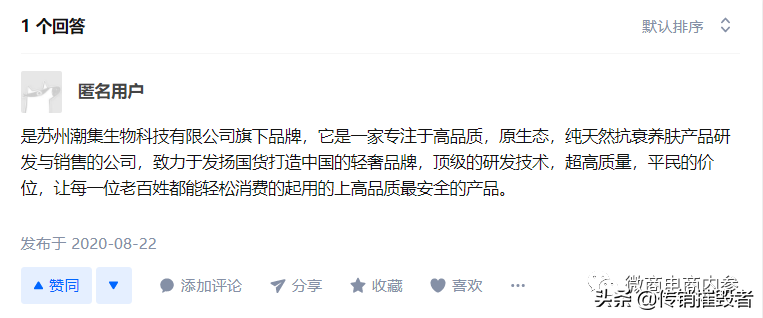 小程序访问人数不到百人股东旗下其他企业曾因不合格产品连遭处罚