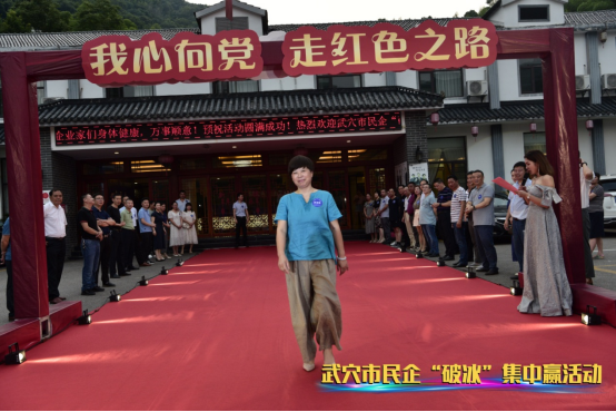 助力民营经济高质量发展 武穴市工商联(总商会)主推会长轮值制