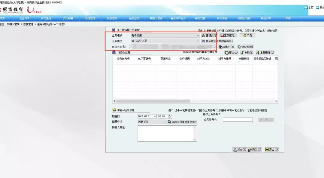 Bank acceptance bill inquiry system, currently 8 banks have opened ...