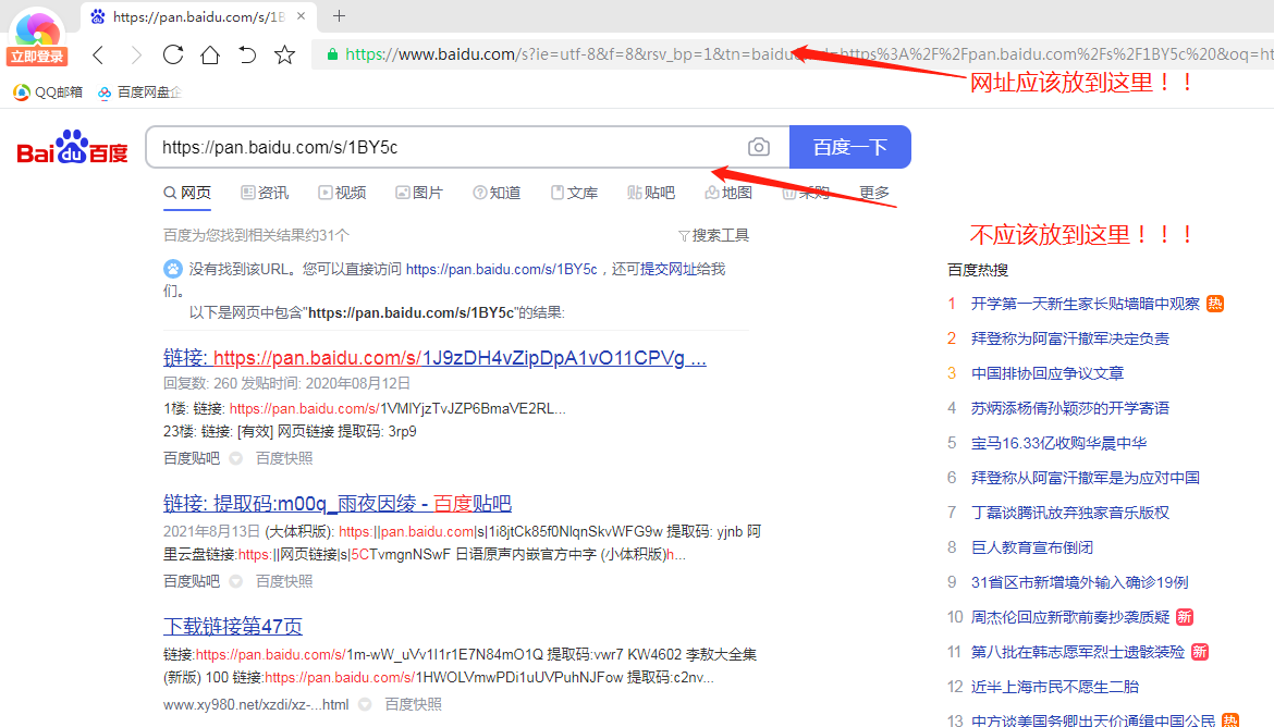 網(wǎng)絡(luò)錯誤怎么辦？一直顯示啟動網(wǎng)盤怎么辦？