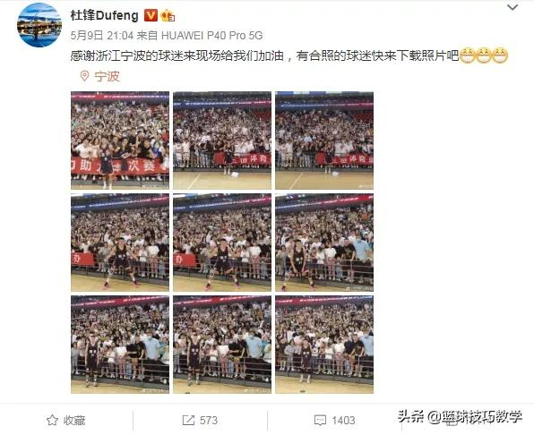 被女球迷围困，被男球迷亲吻！这届全运会太有意思了