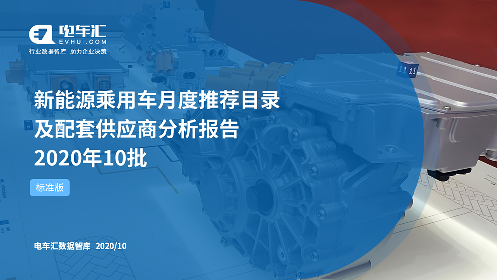 铁锂电池新车占比提升至42%，比亚迪乘用车全面采用刀片电池