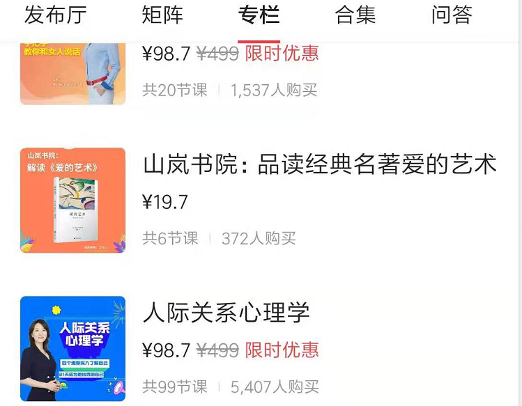 如何開通今日頭條賺錢的5大功能,你開通了嗎