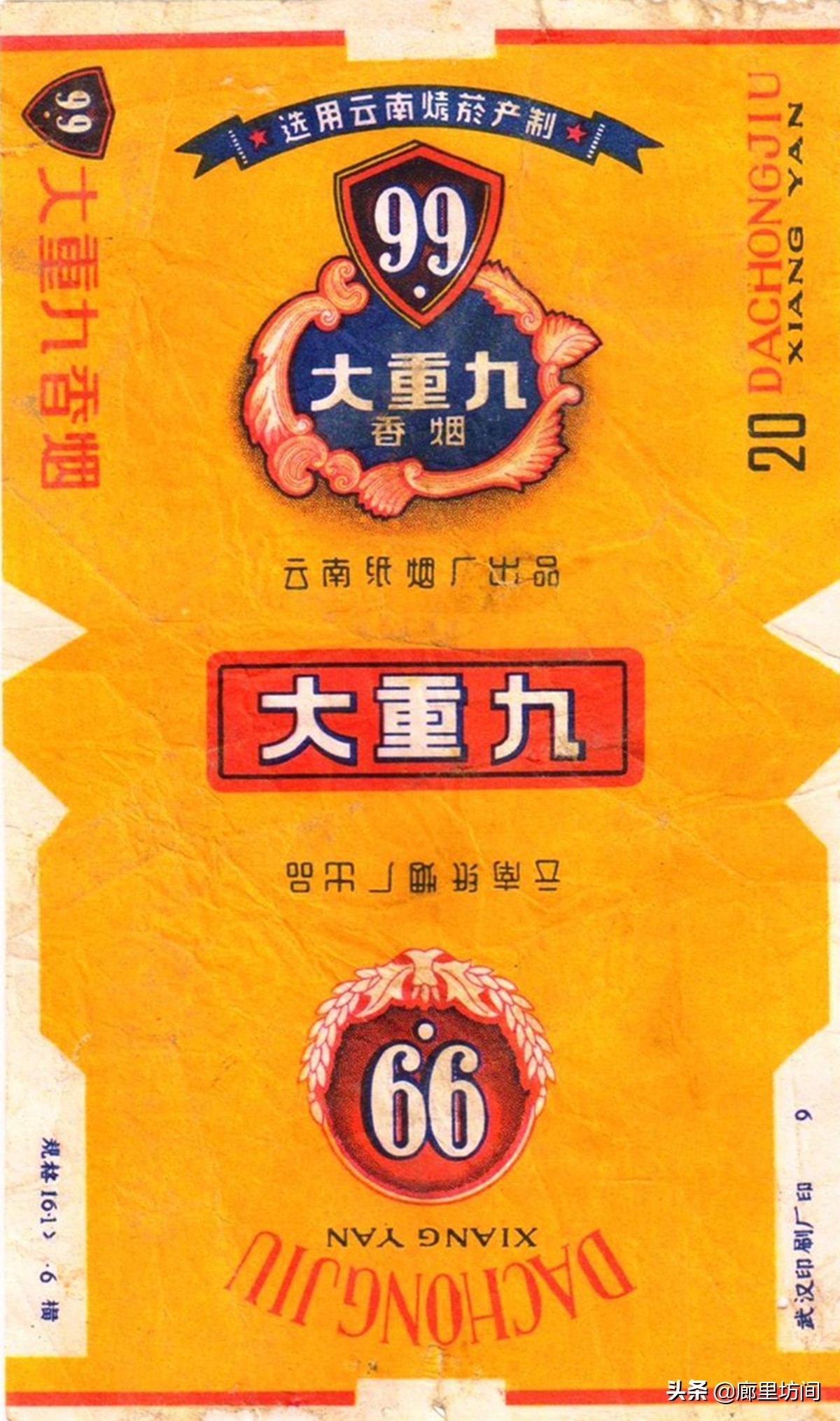 老烟标：一省一烟厂之云南篇 云烟香五洲 昆明卷烟厂那些老烟品牌