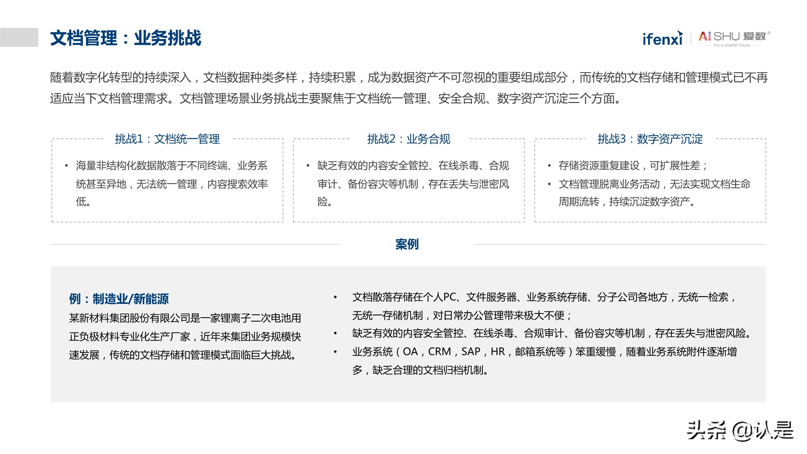 非结构化数据中台实践白皮书：释放非结构化数据价值