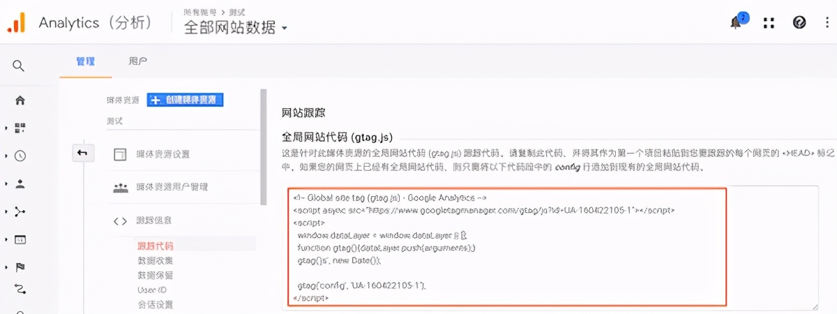 跨境电商独立站运营的关键—如何用 Google Analytics 提高转化率？