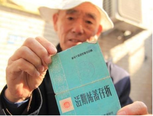 1958年在银行存77元，如今去银行拿出，连本带利能取多少？