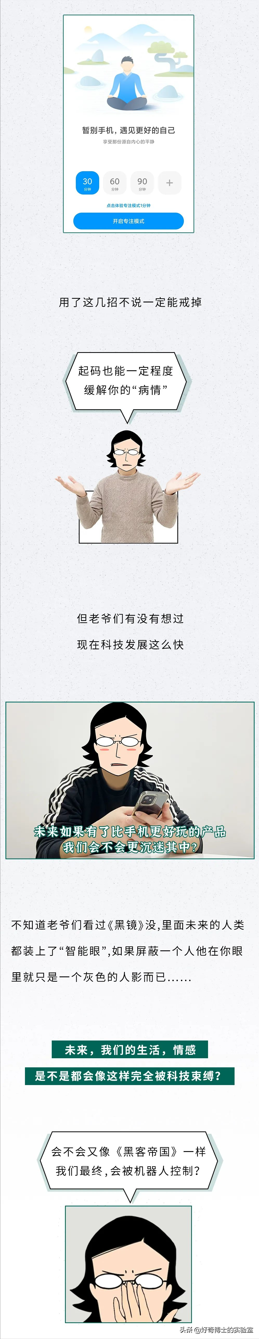 禁止使用手機(jī)觀看本文