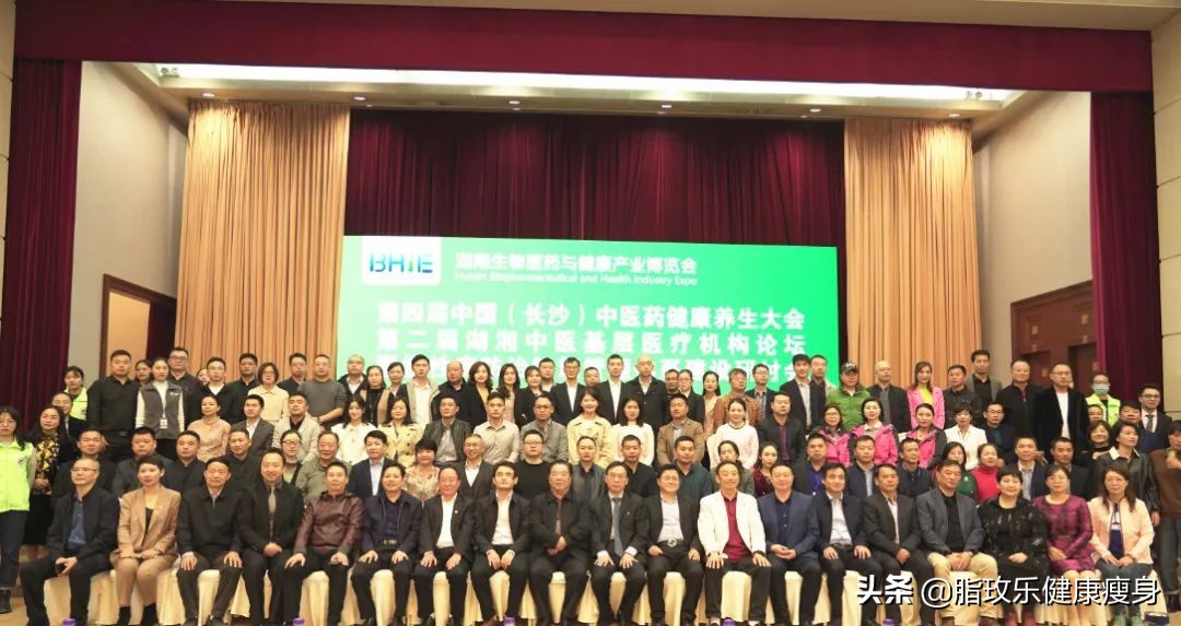 脂玫乐创始人阳吉长出席2020湖南生物医药与健康产业博览会