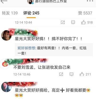 星光红毯女星“暗战”开演，杨幂赵丽颖均被粉丝催，各家心态不同