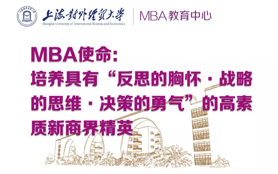 上海对外经贸大学betway88
中心主任送上新学期开学寄语