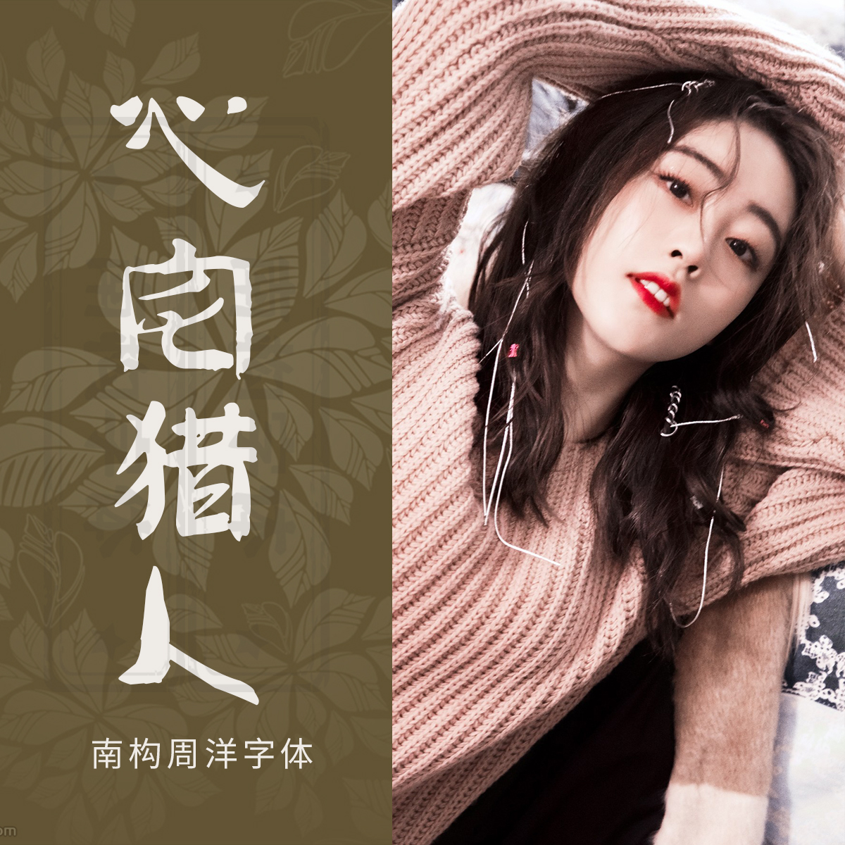 祝緒丹的幾部劇，《倚天屠龍記》未播先火，最後一位虐得讓人心疼 - 資訊咖