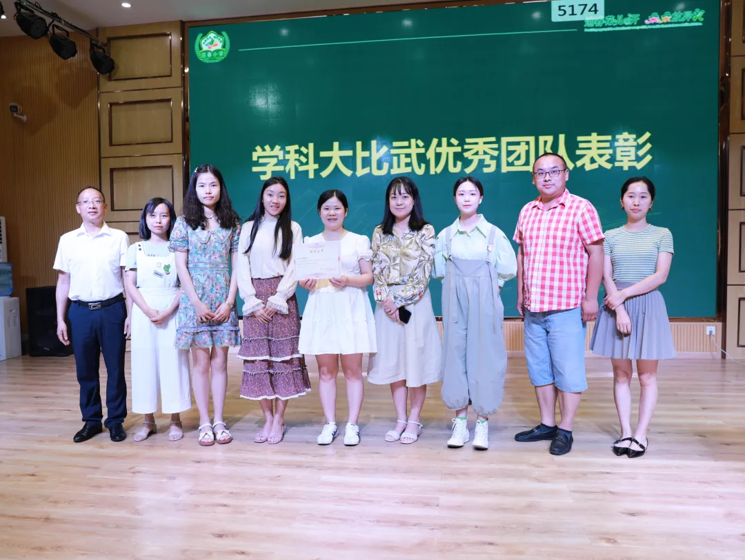 迎春小学召开学科大比武表彰暨教师发展推进会