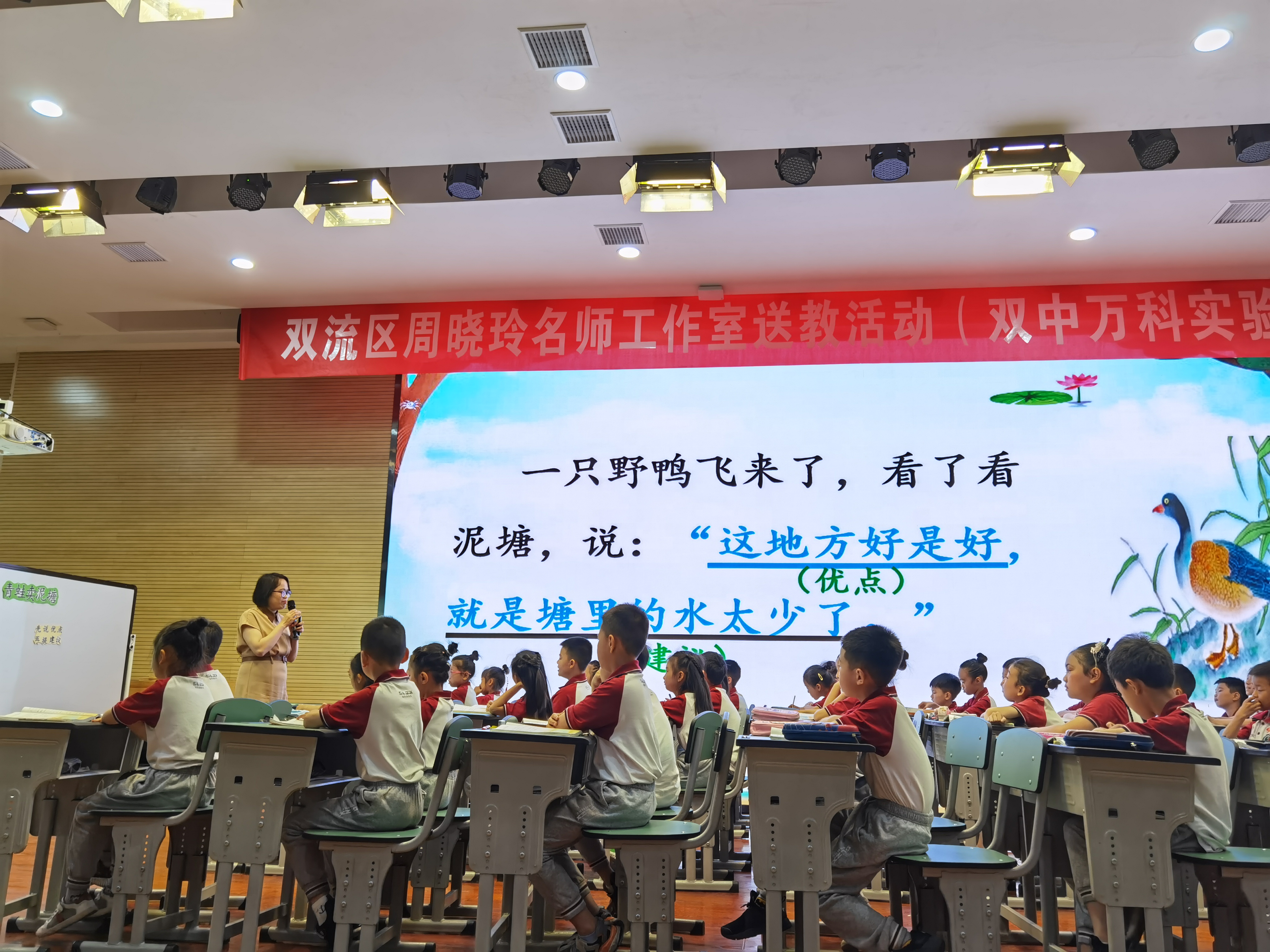 融情于教展风采 合力共研惠师生丨周晓玲工作室送教双中万科实验校