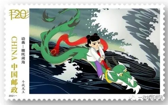 邮票上的哪吒