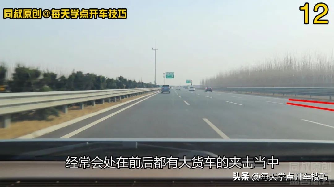 四车道高速公路，分车道限速解读，新手到底应该走哪条车道？