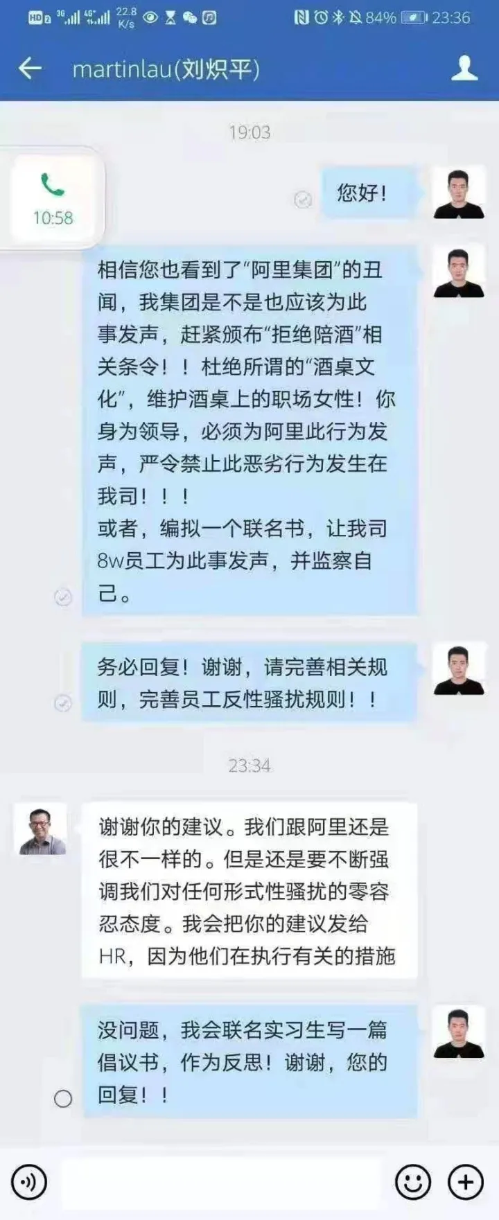腾讯实习生的重点在“务必回复”上吗?
