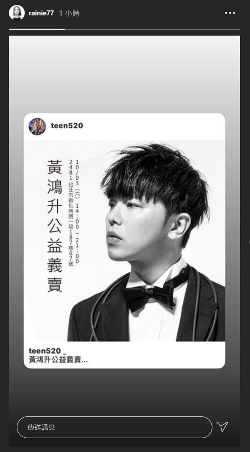 黄鸿升妹妹义卖哥哥遗物，将悉数捐赠医院，要让小鬼的爱延续