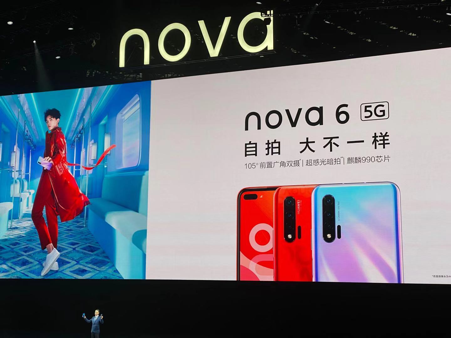 华为发布多款新品，nova 6前置双摄登顶DxO，双模5G售价3799元起