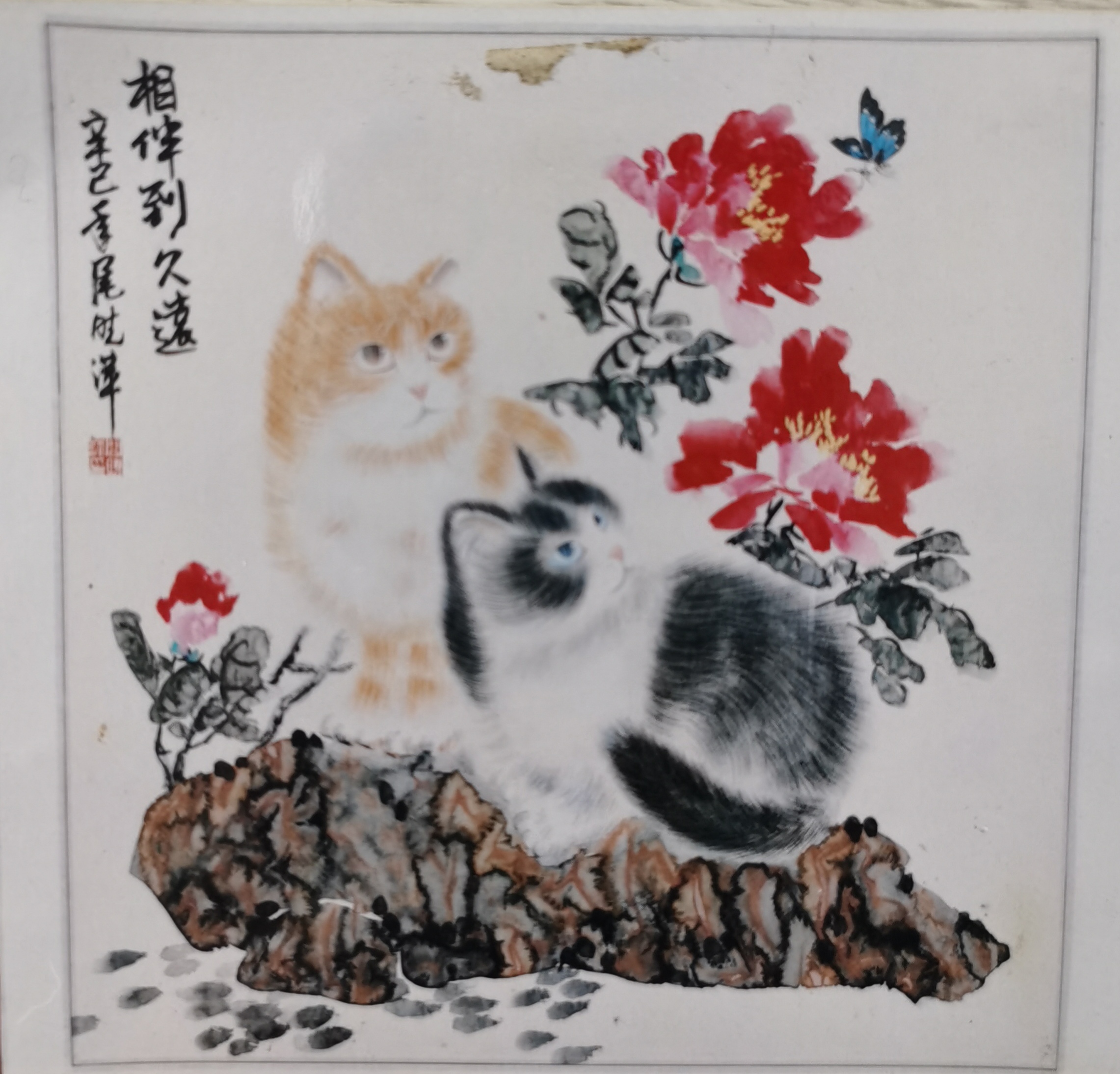 画家闫晓萍2021迎春国画作品展