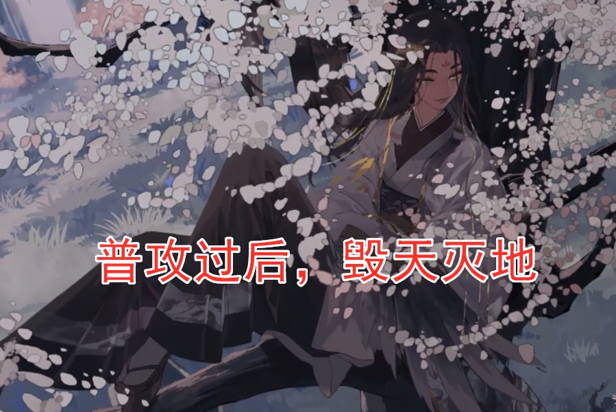 Division of yin and yang: Shallow analyse of the intensity after SP snow female ability changes, old man is special toy, sit ground shedding is retreated group