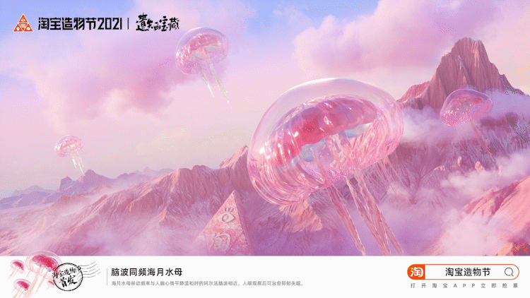 在淘宝造物节，终于知道了什么叫“人不如狗”