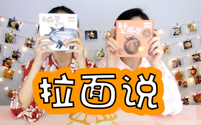 90后小姑娘，冲入福布斯精英榜，靠“一碗拉面”
