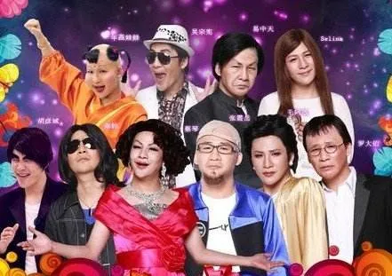 一群明星笑料百出打通“任督二脉”，折腾出绝无仅有的搞笑综艺