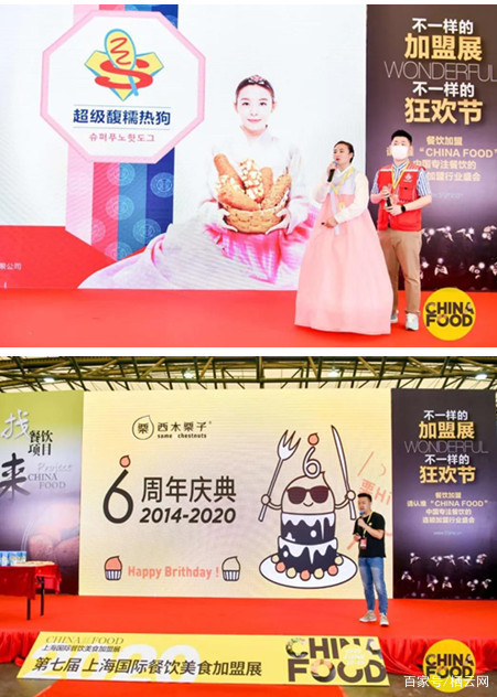 2020 第7届上海国际餐饮美食加盟展｜这个盛夏值得铭记的晓来风