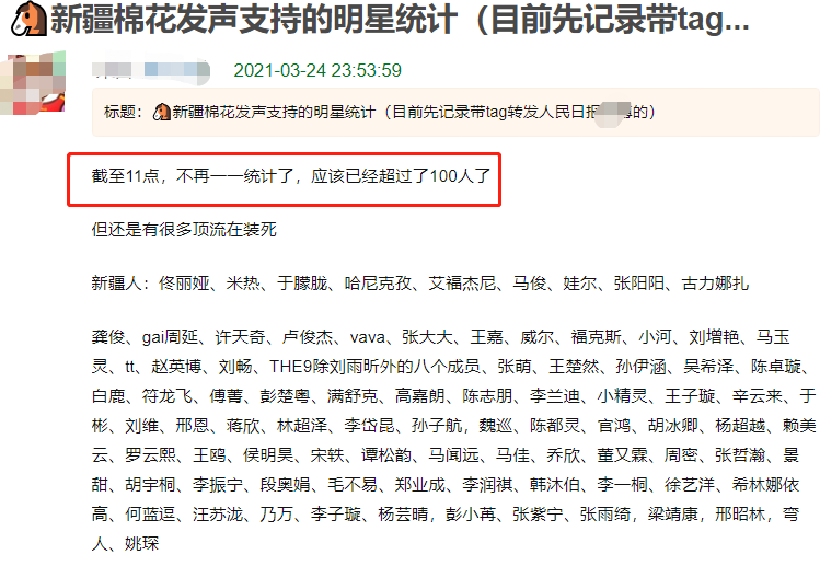 超百位明星声援新疆棉！洪晃痛骂HM有病，尼格买提亲下棉田支持