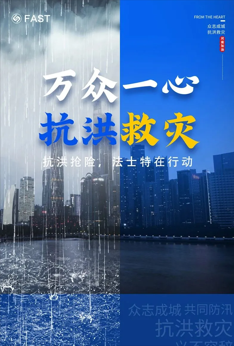 音頻｜商用車快訊：攜手“豫”共，風雨同舟 專題報道2