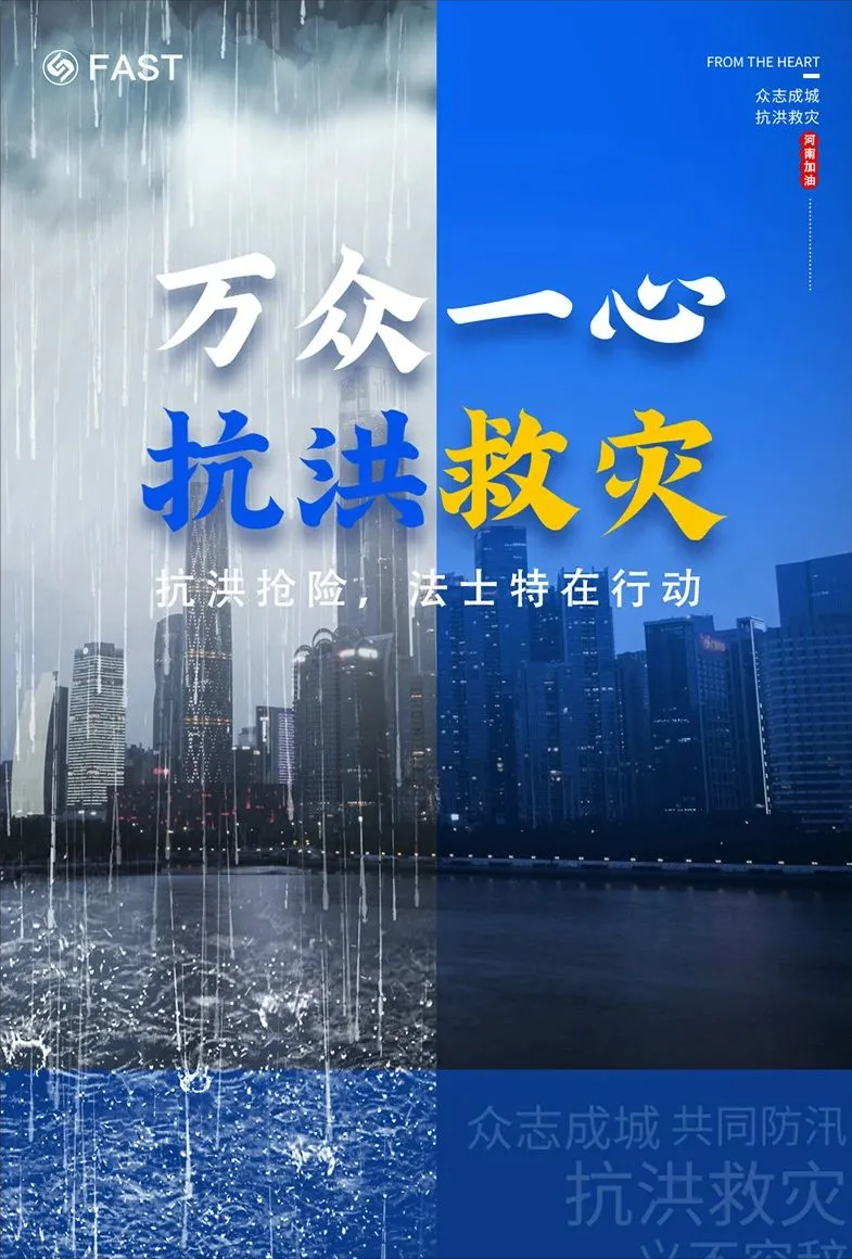 音頻｜商用車快訊：攜手“豫”共，風雨同舟 專題報道2