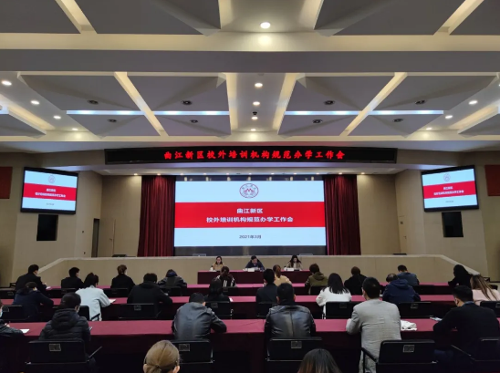 双减”进行时，曲江教育在行动