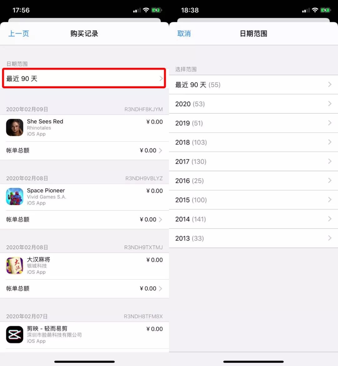 怎么查看 iPhone 上全部的选购历史数据？