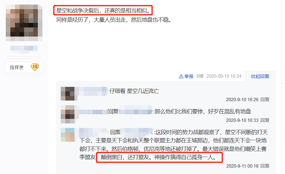 玩家吐槽游戏里人心变化快：上赛季最强帮会，这赛季就没影了