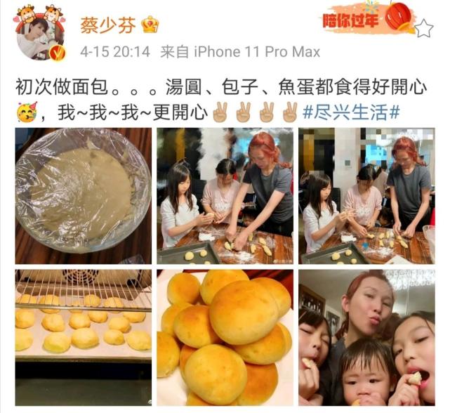 蔡少芬帶兒女做麵包個個顏值高，住宅逼仄5口人沒多少活動空間