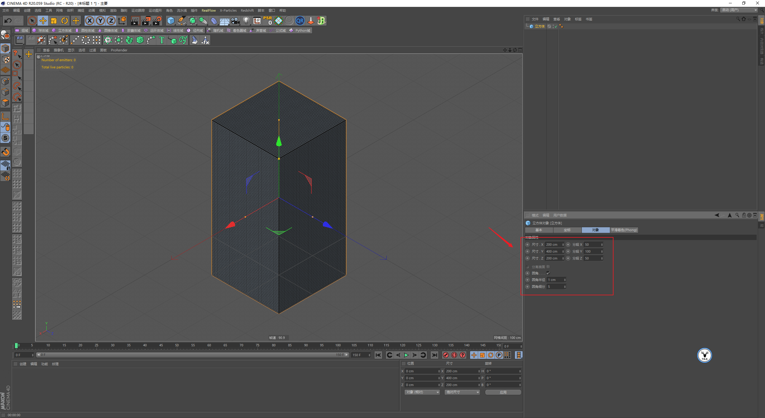 （图文+视频）C4D野教程：冰块融化效果案例制作