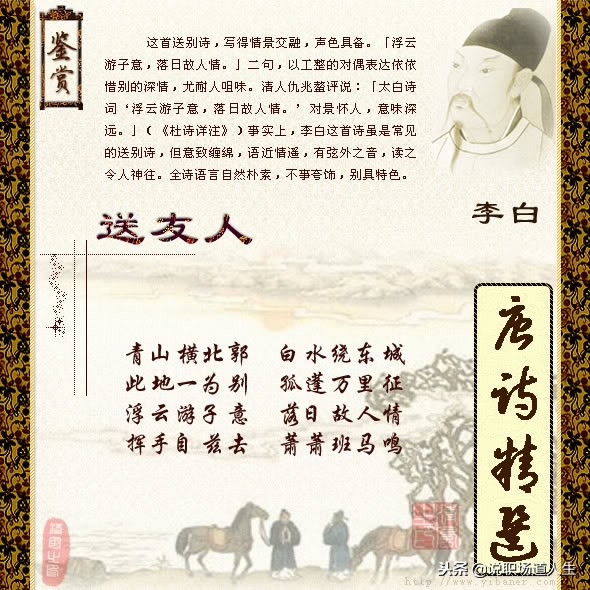 唐诗精选137首，精品唐诗，值得一读再读-第8张图片-非凡网