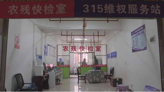 云南省威信县：农残检测员，市民菜篮子的“安全卫士”