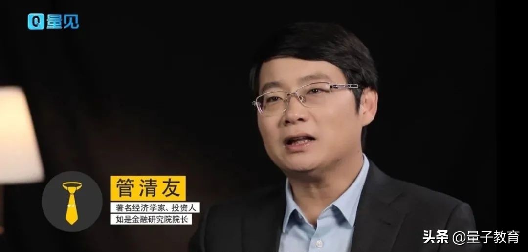 经济学家管清友：2021年买房的家庭，可能会遭遇5大“坏消息”