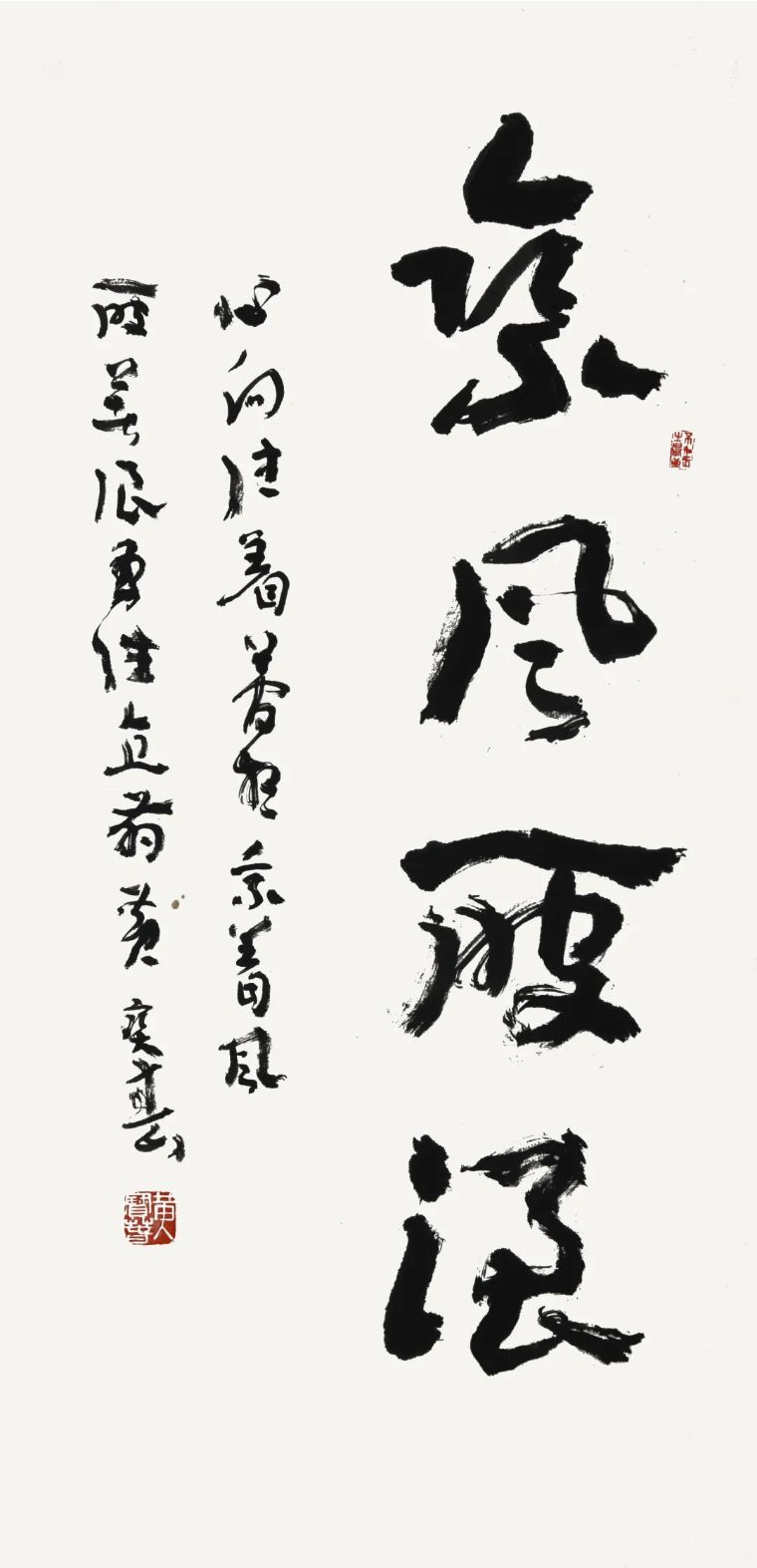 “砚边行”——福建省政协书画院名家作品雅集第一回线上展览