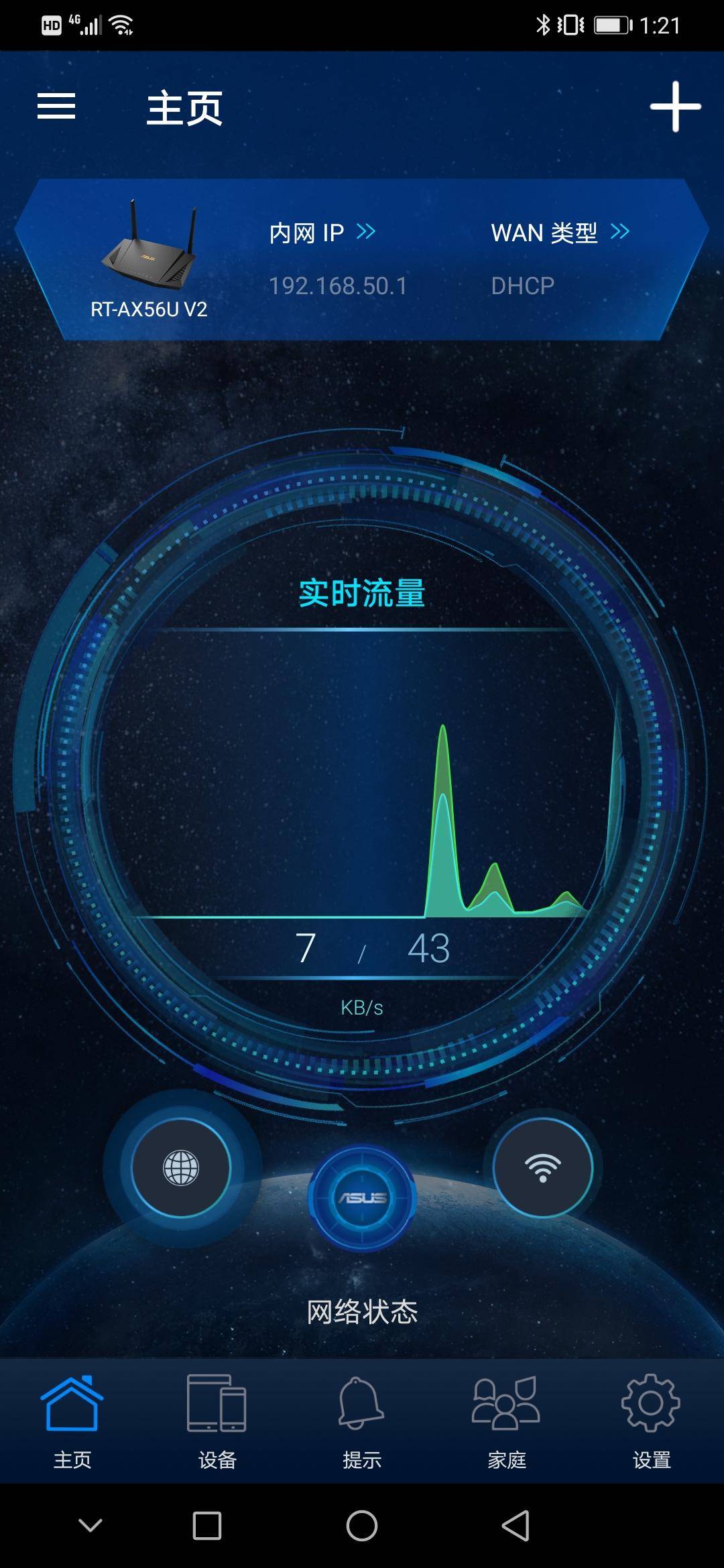 华硕AX56U热血版：全屋无死角，玩游戏还加速