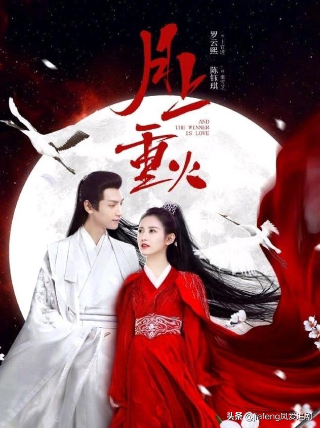 《月上重火》终定档，2020下半年会是罗云熙主场