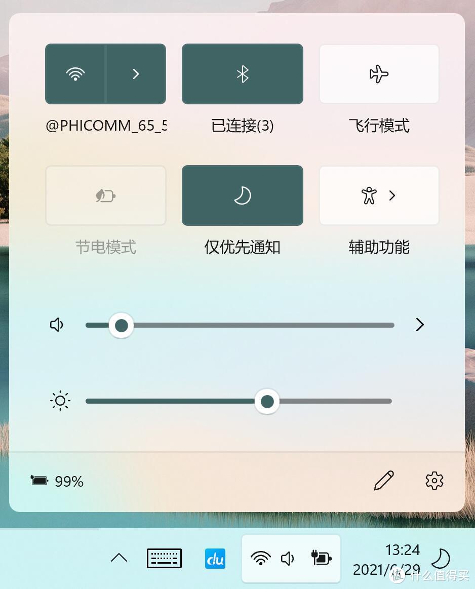 煥然一新，Windows11系統(tǒng)初體驗(yàn)（多圖）