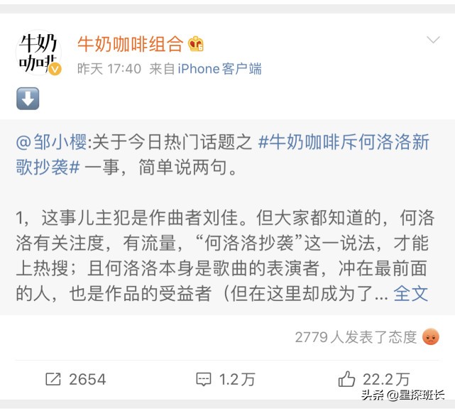 《明天你好》被抄袭后续！合理维权遭对方否认，原创又晒实锤证据