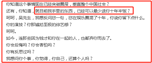 吴亦凡X能力不行？都美竹说他是牙签，应该改名叫“吴签”