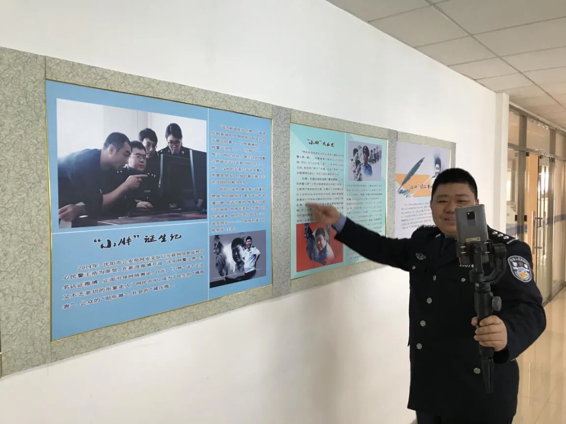 沈阳市公安局“劳动者最光荣”人物系列展播—