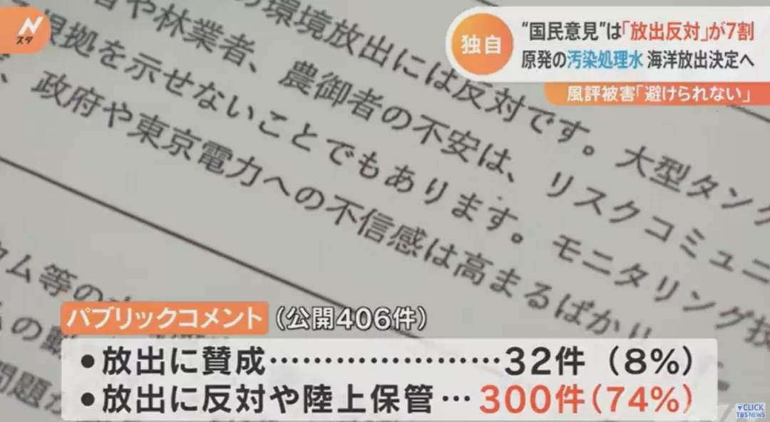 日本核污水入海220天可到达韩国，全球谴责，亚洲多国抗议