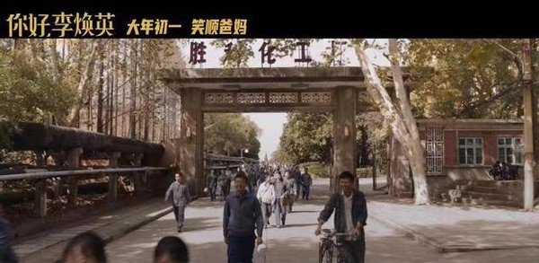 取景|你好李焕英取景地成网红打卡地 真是火出圈了